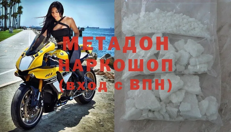 Метадон methadone  площадка телеграм  Кубинка 